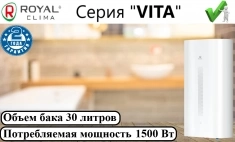Электрический водонагреватель royal clima vita RWH картинка из объявления