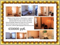 Уютная комната во Владимире на Тракторной картинка из объявления