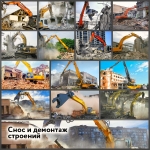 Демонтажная техника Воронеж, арендовать демонтажную технику цена