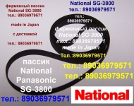 японский пассик для Panasonic SG-3800 ремень Панасоник картинка из объявления