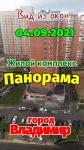 Жилой комплекс Панорама 2 город Владимир картинка из объявления