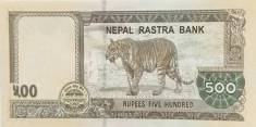 Банкнота Непала