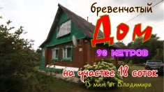 Двухэтажный дом в деревне, рядом с Владимиром картинка из объявления
