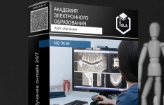 Курс: Радиационная безопасность и производственный контроль при эксплуатации медицинских рентгеновских аппаратов (МД-ПК-04) картинка из объявления